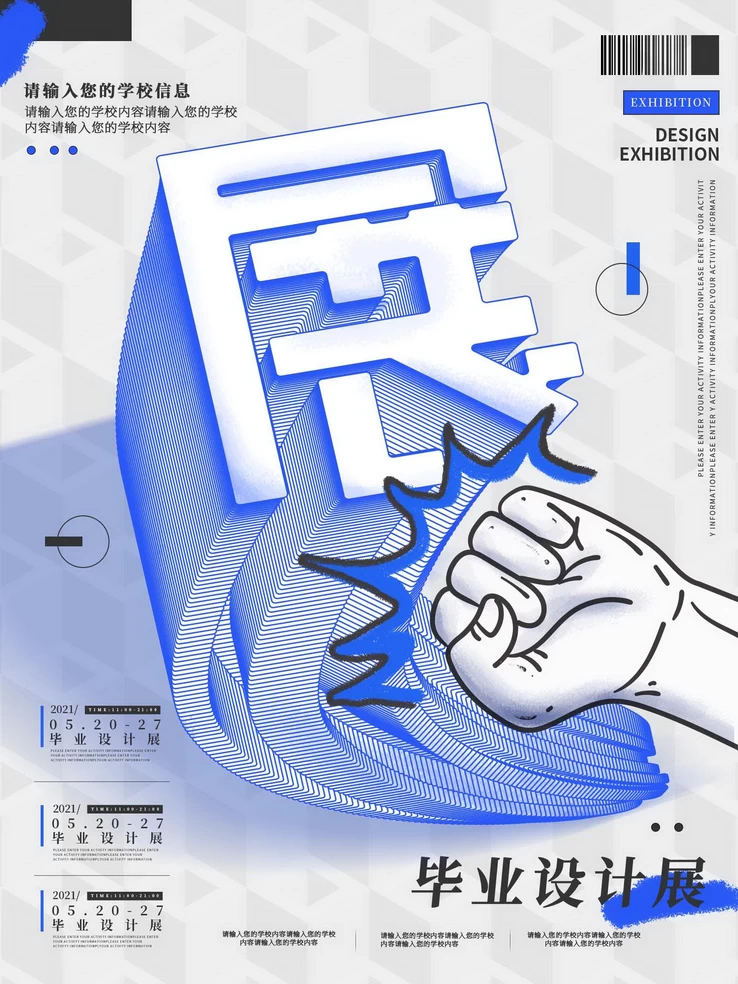 高端创意展会艺术展毕业展作品集摄影书画海报AI/PSD设计素材模板【469】